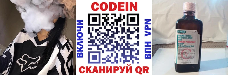 закладки  Егорьевск  Кодеин Purple Drank 