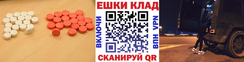 ЭКСТАЗИ ешки Егорьевск