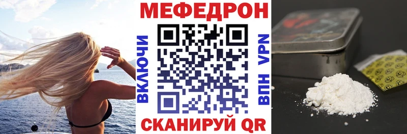 МЯУ-МЯУ кристаллы  Егорьевск 